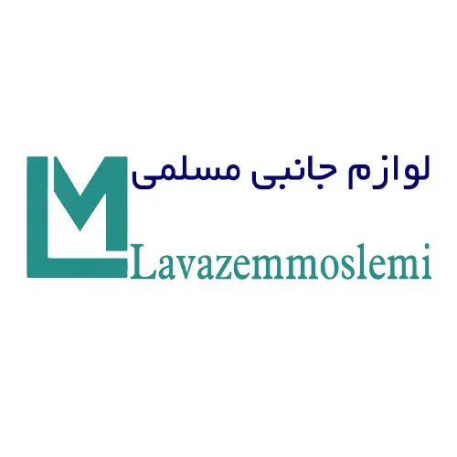 لوازم جانبی مسلمی