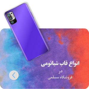قاب شیائومی