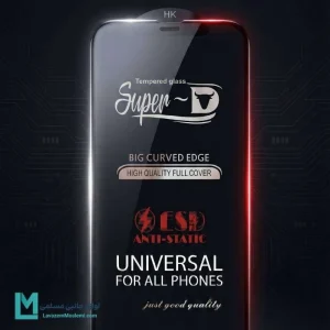 محافظ صفحه نمایش سامسونگ آنتیاستاتیک Super D