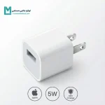 شارژر اصلی 5W آیفون اپل