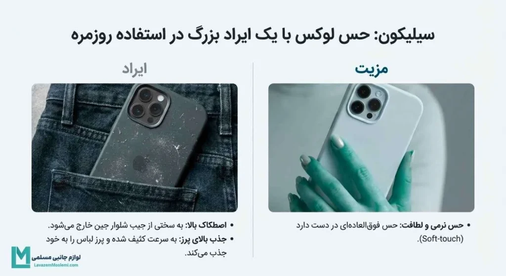 مقایسه قاب گوشی TPU و قاب سیلیکونی