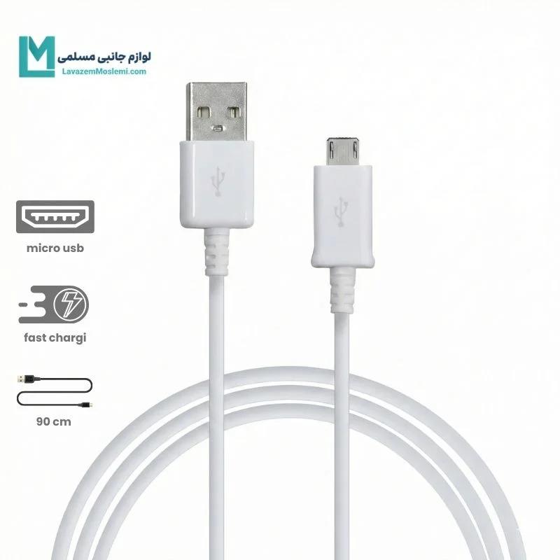 خرید کابل شارژر سامسونگ میکرو USB