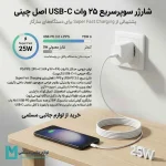اینفوگرافی آداپتور شارژر سامسونگ