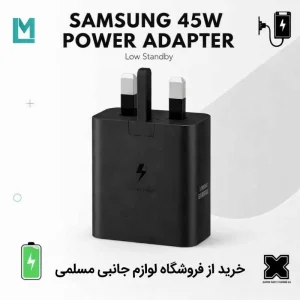 شارژر 45 وات سامسونگ اصلی