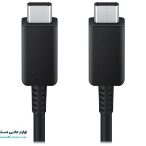 کابل سوپر فست شارژ دو سر تایپ سی سرکارتنی سامسونگ Samsung 5A USB-C to USB-C