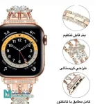 بند اپل واچ زنجیری