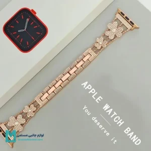 بند اپل واچ شیک