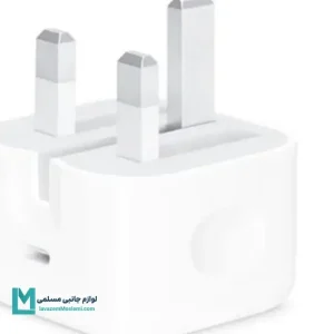 شارژر اصلی ۲۰ وات اپل کد CH1210 | لوازم جانبی مسلمی