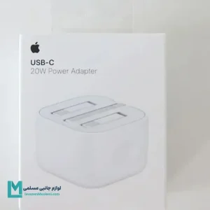 شارژر ۲۰ وات اپل USB-C