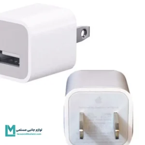 کلگی شارژر ۵ وات آیفون دوپین اپل اصل چین کد CH1216 | لوازم جانبی مسلمی