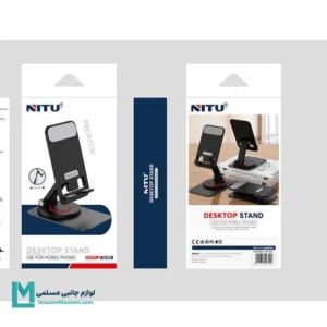 پایه نگهدارنده رومیزی موبایل نیتو NITU NH49 کد HO1015 | لوازم جانبی مسلمی