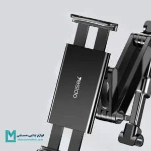 نگهدارنده گوشی و تبلت پشت صندلی خودرو یسیدو مدل YESIDO C117 کد HO1072 | لوازم جانبی مسلمی