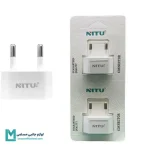 تبدیل 2 به 2 برق نیتو NITU A1 کد T102 | لوازم جانبی مسلمی