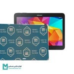 محافظ صفحه نمایش سامسونگ Galaxy Tab 4 10.1 T530 کد J1039 | لوازم جانبی مسلمی