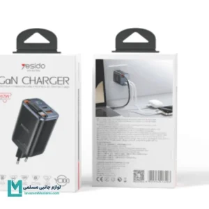 شارژر دیواری فست شارژ یسیدو Yesido YC100 توان 67W کد CH1221 | لوازم جانبی مسلمی
