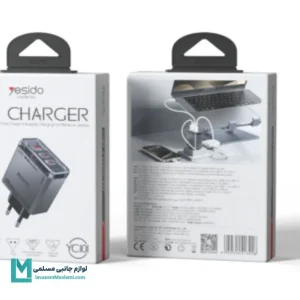 کلگی شارژ 65 وات یسیدو YESIDO YC101 کد CH1245 | لوازم جانبی مسلمی