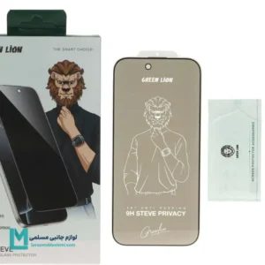 محافظ صفحه پرایوسی گرین لاین iPhone 17 Air