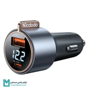 شارژر فندکی مک دودو 75 وات