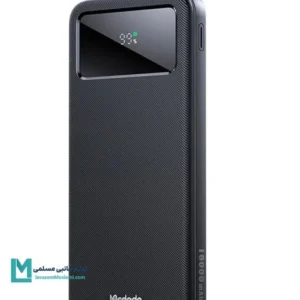 پاوربانک ۱۰ هزار ۲۲.۵ وات مک‌دودو MC-4220 کد PB1003 | لوازم جانبی مسلمی