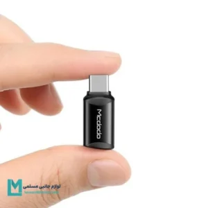 تبدیل Lightning به Type-C Mcdodo