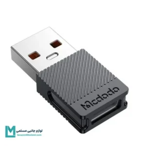 مبدل USB به USB-C مک دودو مدل OT-6970 کد LT1006 | لوازم جانبی مسلمی