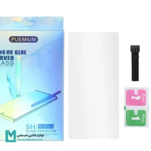 گلس UV پرومیوم S23 Plus