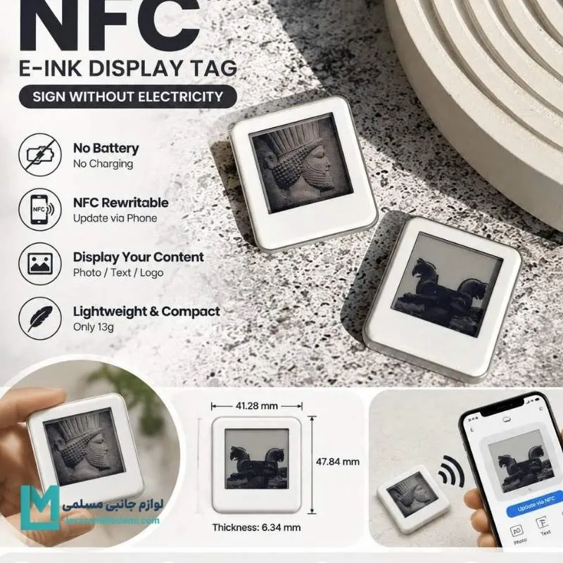 تگ نمایشگر جوهر الکترونیکی NFC